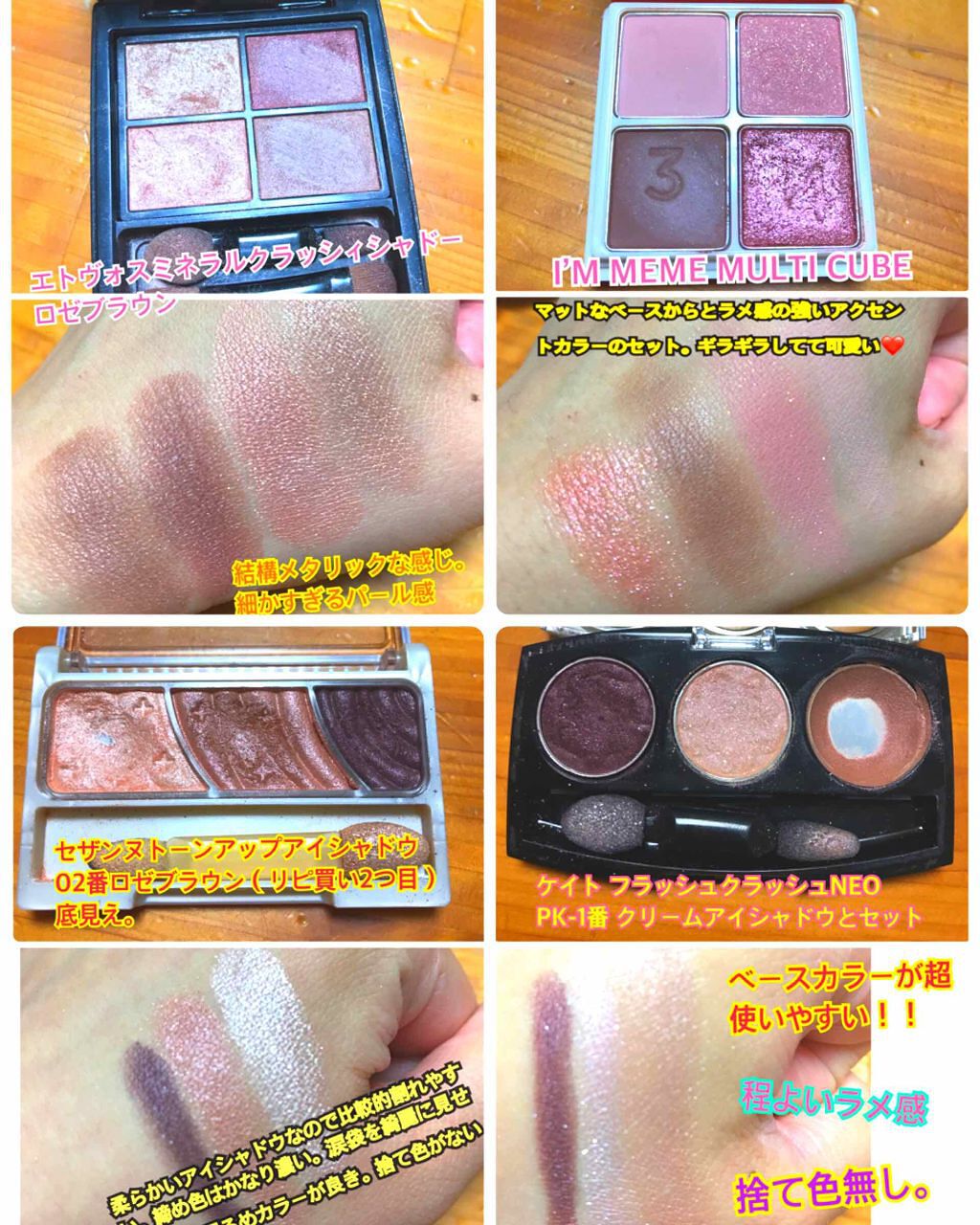 プレミアムガトーシャドウ/スウィーツ スウィーツ/アイシャドウパレットを使ったクチコミ（2枚目）