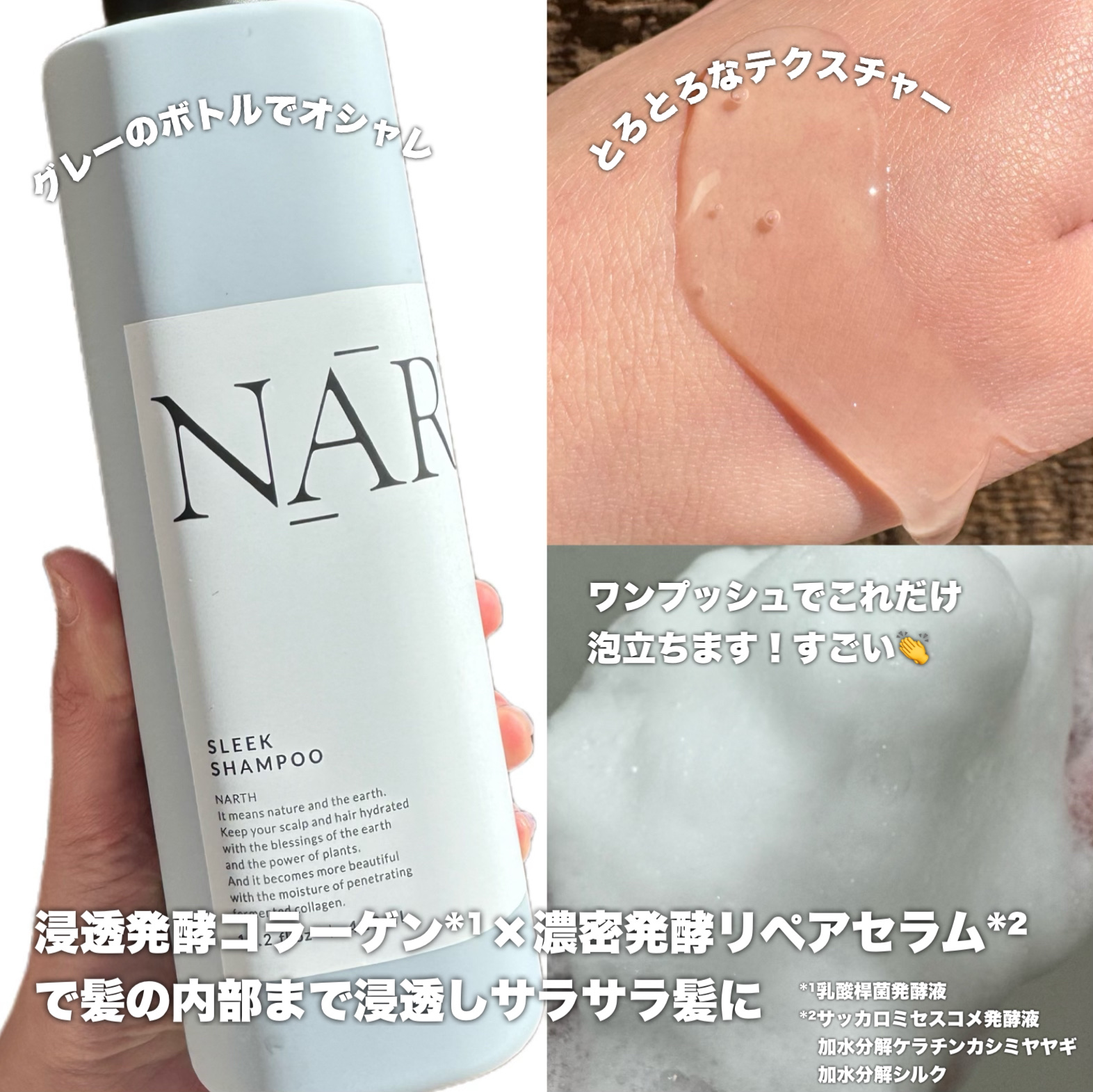 スリーク&リラックスシャンプー／トリートメント/NARTH/市販シャンプーを使ったクチコミ（2枚目）