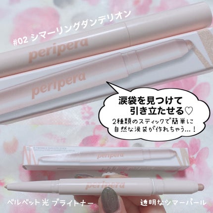 シュガー トゥインクル リキッド グリッター/PERIPERA/グリッターを使ったクチコミ(3枚目)