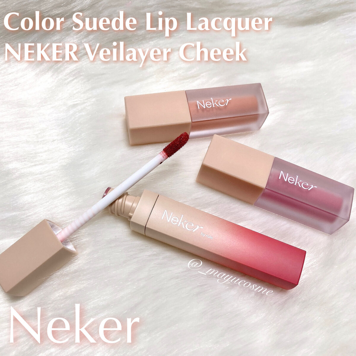 ベールレイヤーチーク/Neker /リキッドチークを使ったクチコミ（1枚目）