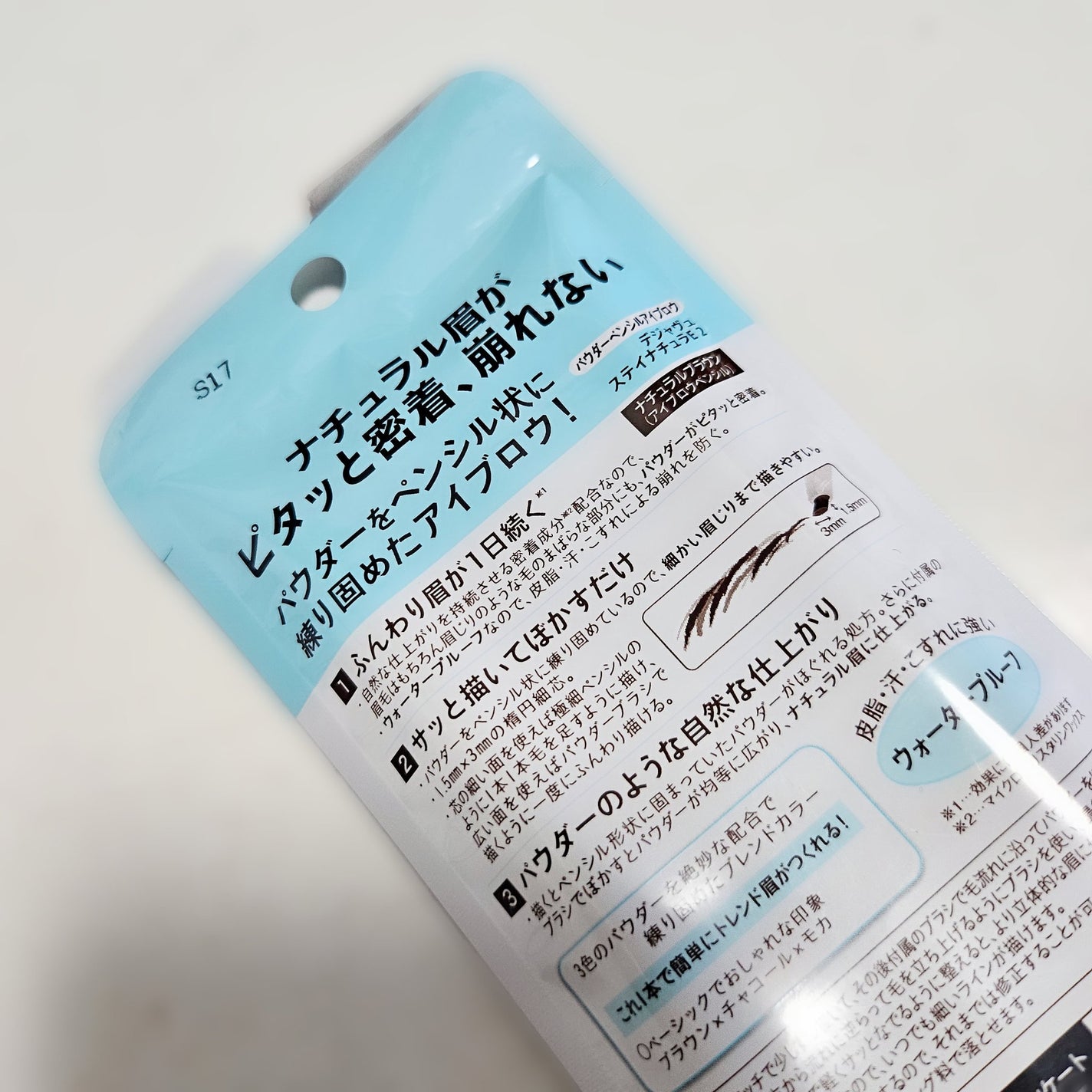 パウダーペンシルアイブロウ/デジャヴュ/アイブロウペンシルを使ったクチコミ(2枚目)