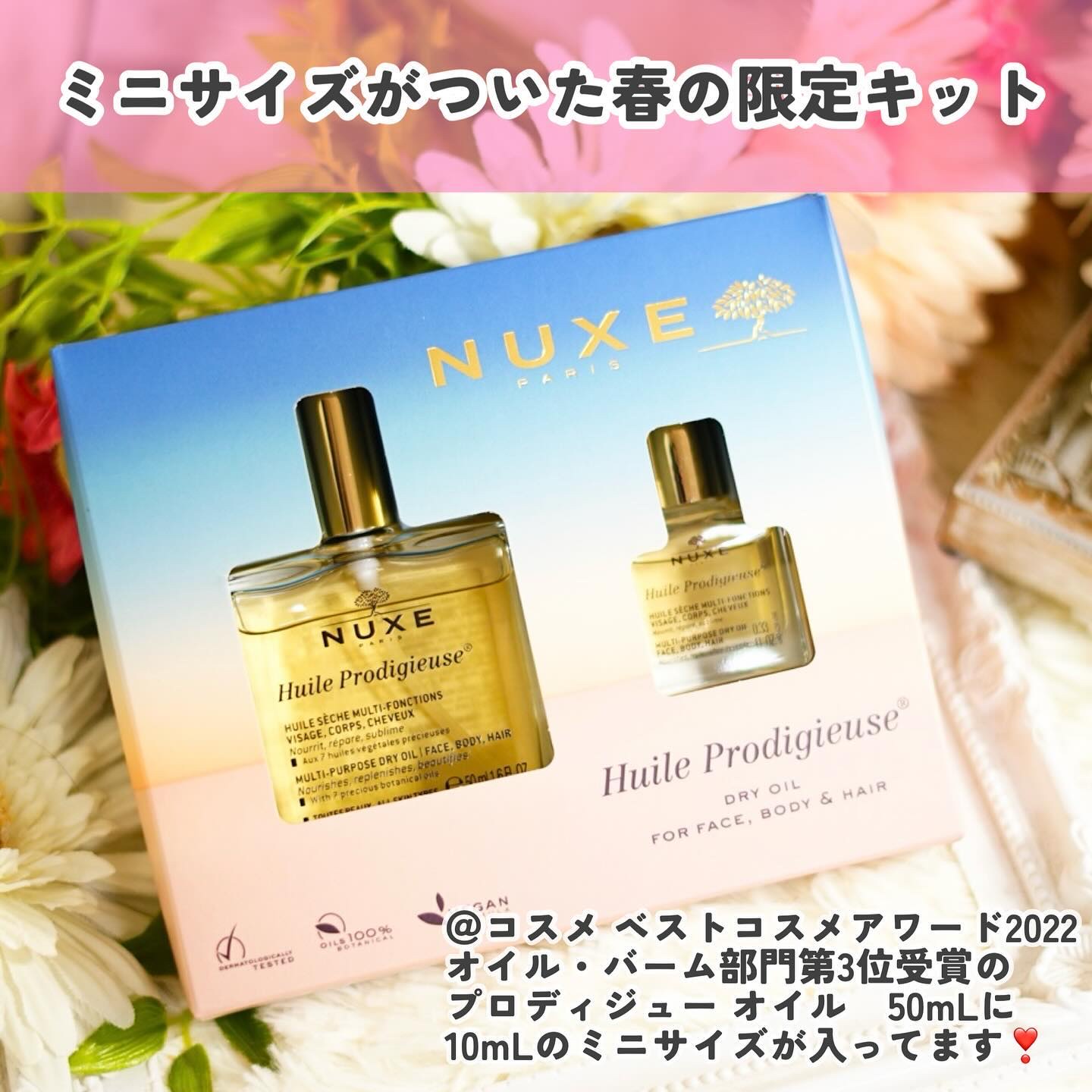 プロディジュー オイル/ニュクス/フェイスオイルを使ったクチコミ（2枚目）