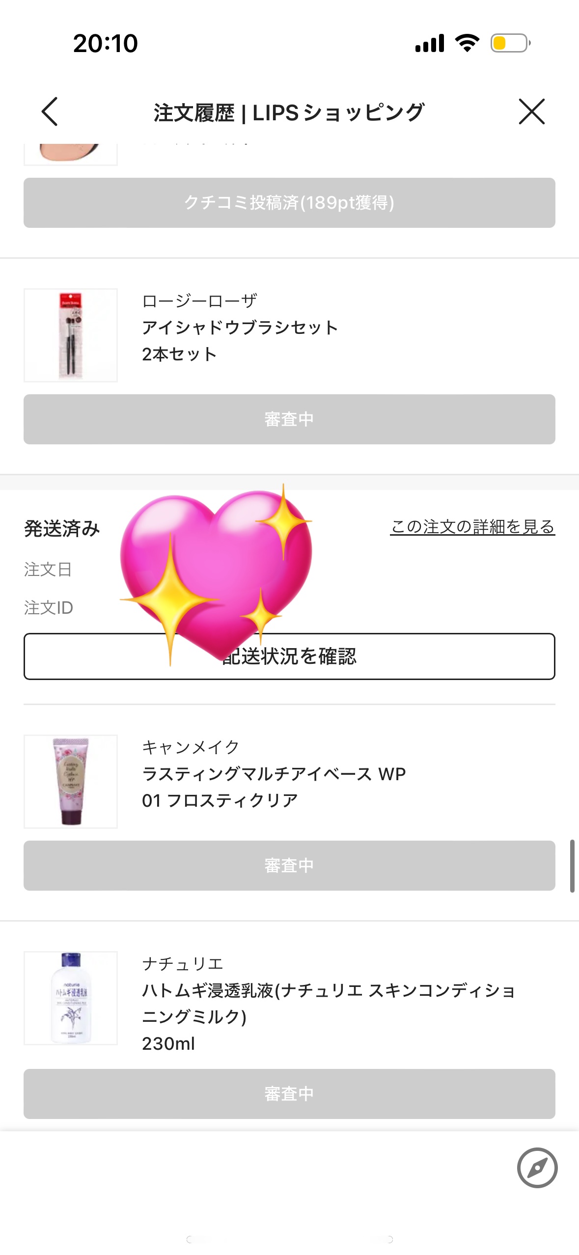 ハトムギ浸透乳液(ナチュリエ スキンコンディショニングミルク)/ナチュリエ/乳液を使ったクチコミ（1枚目）