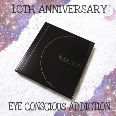 ADDICTION コンパクト 10 リミテッドエディション ザ アイコンシャス アディクションのクチコミ「☆ADDICTION    EYE CONSCIOUS☆

10TH ANNIVERSARY .....」（1枚目）