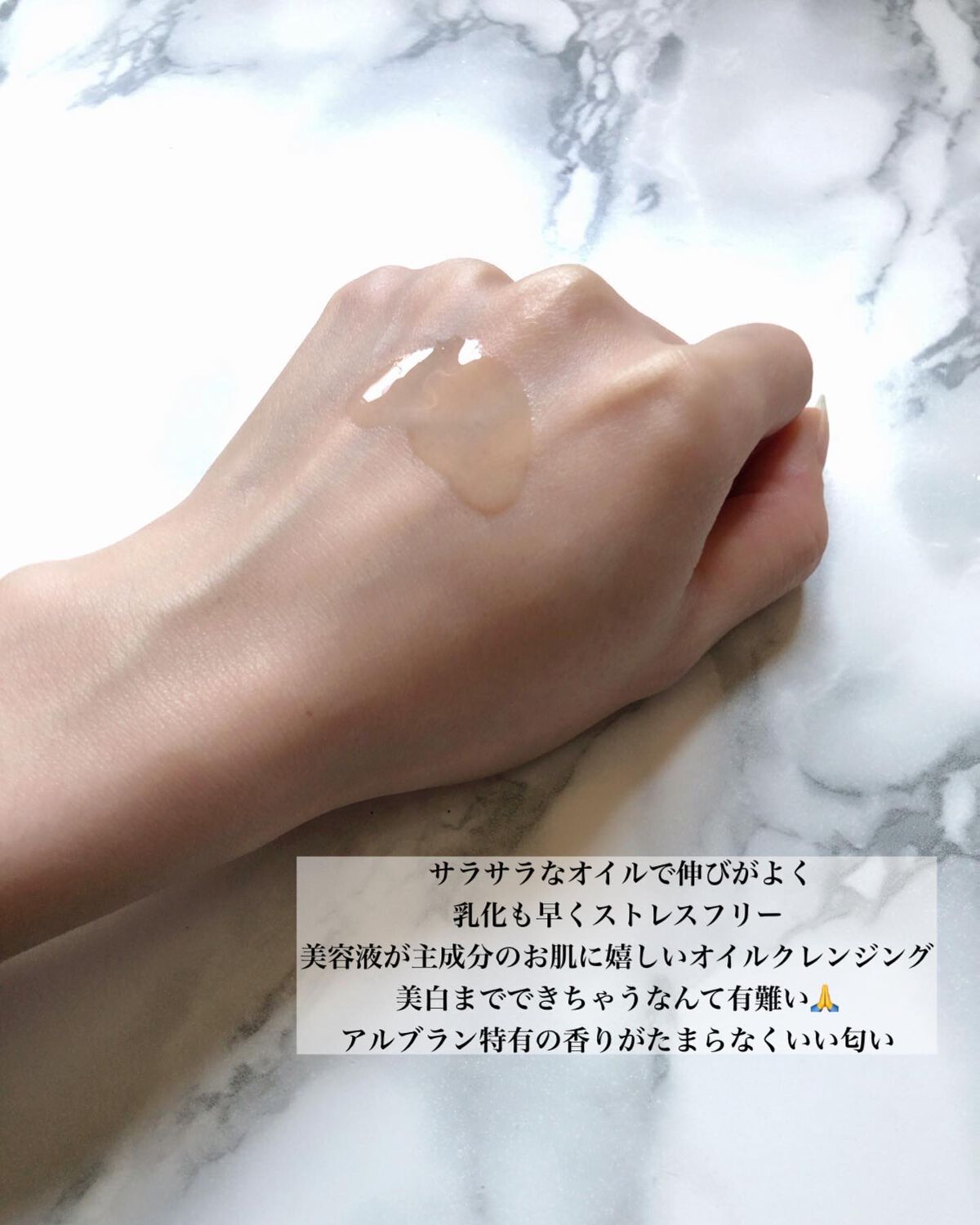 クレンジングオイル/ALBLANC/オイルクレンジングを使ったクチコミ(2枚目)