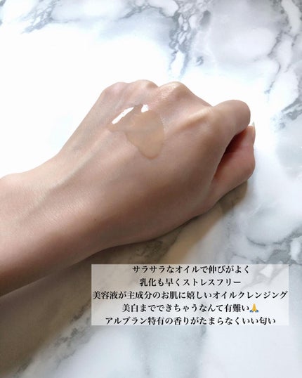 クレンジングオイル/ALBLANC/オイルクレンジングを使ったクチコミ(2枚目)