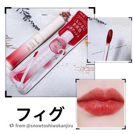 リキッドティントリップ/パラドゥ/リップティントを使ったクチコミ(1枚目)