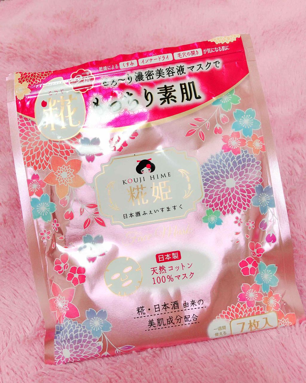 糀姫フェイスマスク/シースタイル/シートマスク・パックを使ったクチコミ(1枚目)