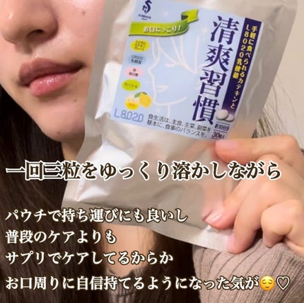清爽習慣/住江織物/健康サプリメントを使ったクチコミ(2枚目)