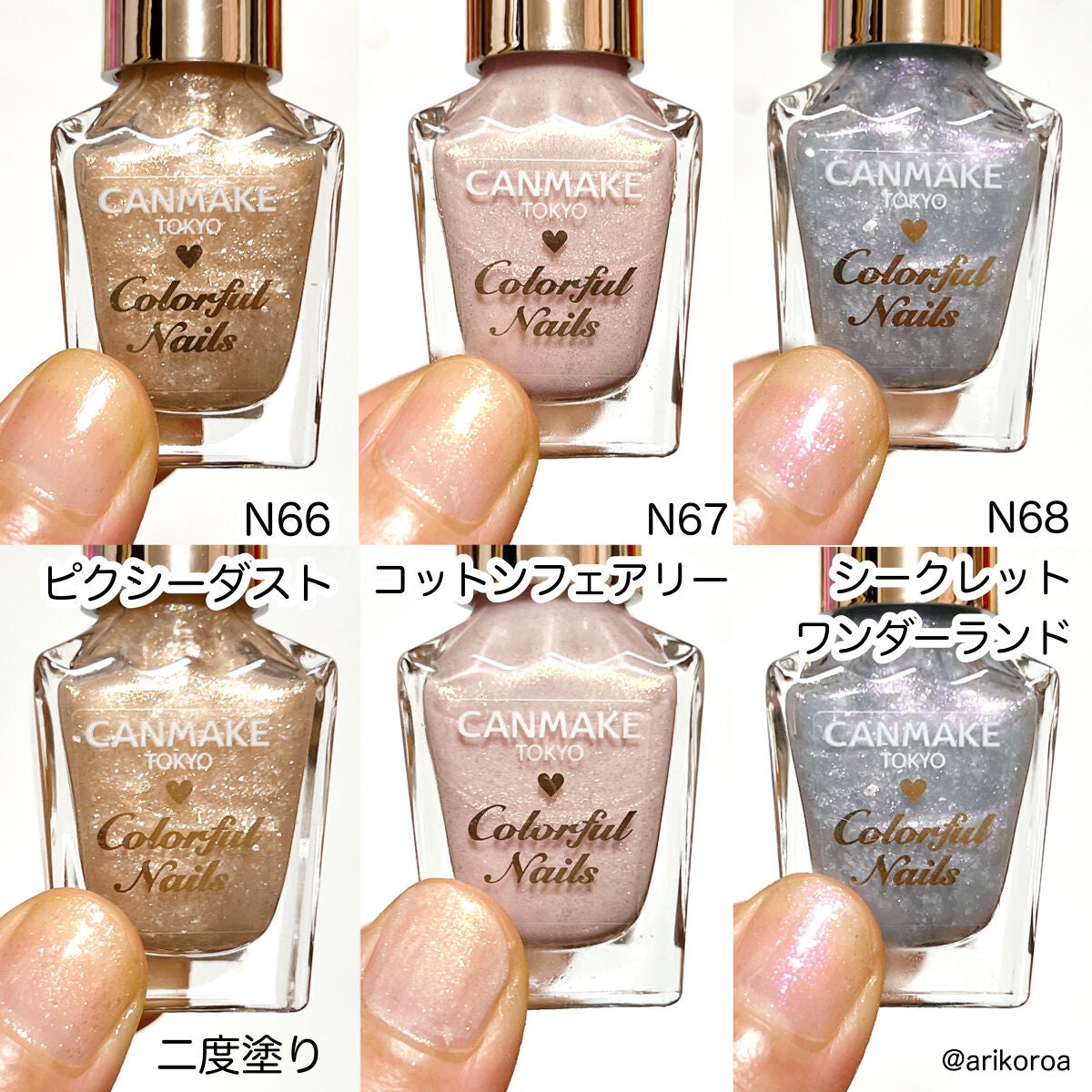 カラフルネイルズ/キャンメイク/マニキュアを使ったクチコミ(5枚目)