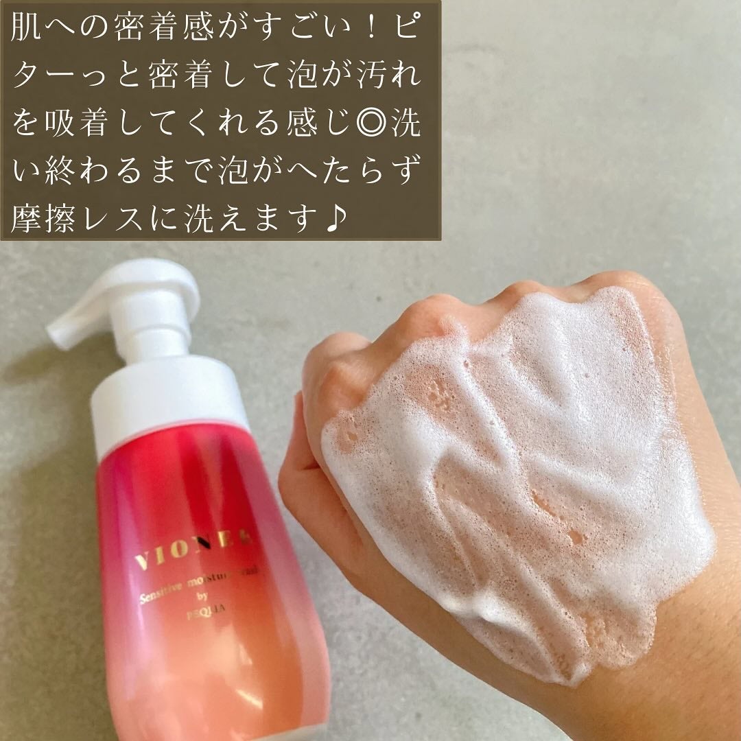 センシティブモイスチャーウォッシュ/VIONEE/洗い流すパック・マスクを使ったクチコミ(5枚目)