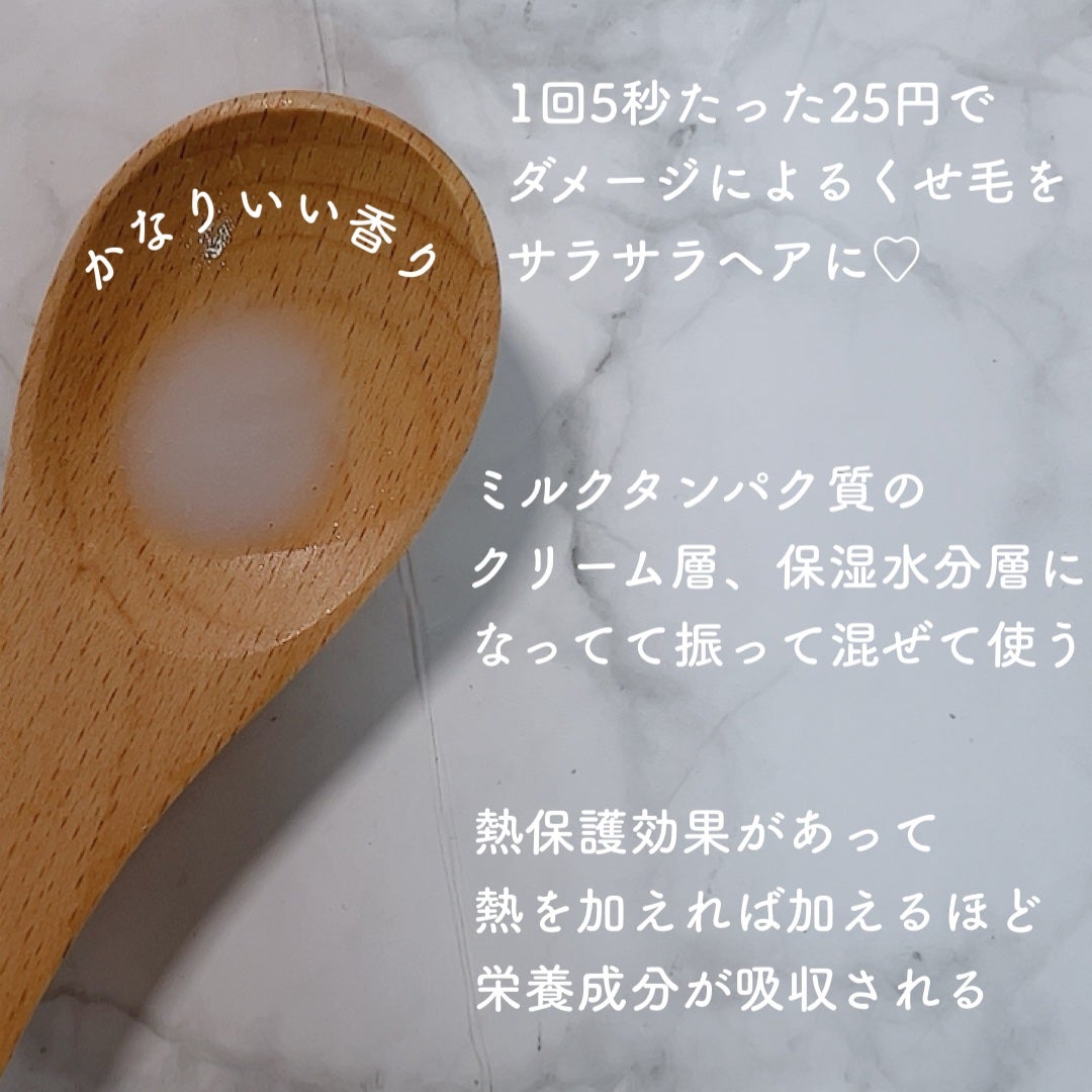 セラブルーチンスプレー/Epunol/プレスタイリング・寝ぐせ直しを使ったクチコミ(2枚目)