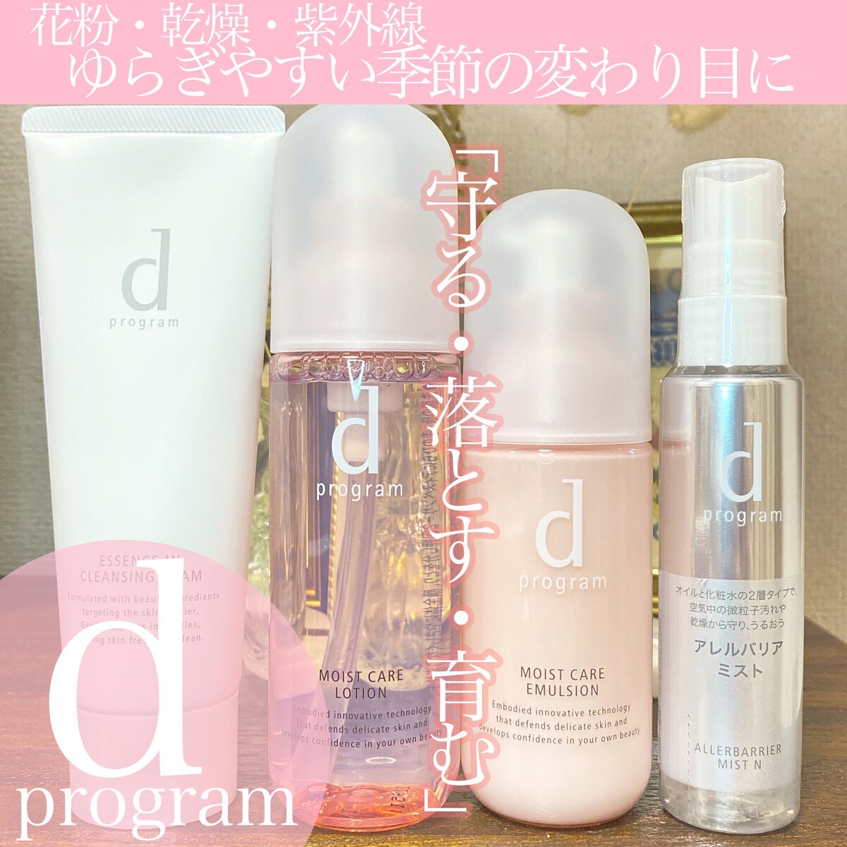 モイストケア エマルジョン MB/d プログラム/乳液を使ったクチコミ(2枚目)