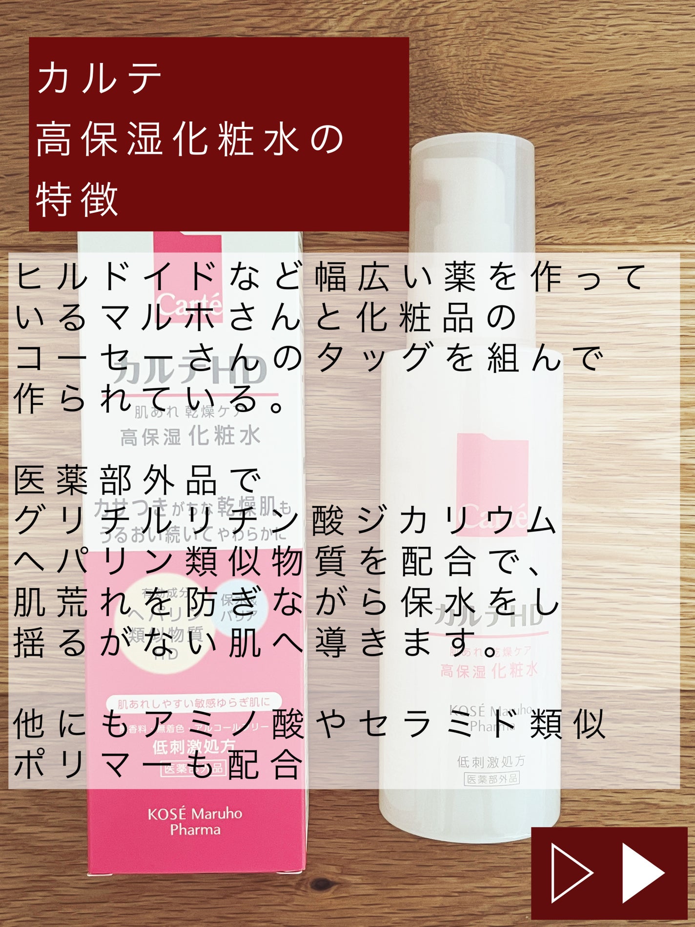 モイスチュア ローション/カルテHD/化粧水を使ったクチコミ(2枚目)