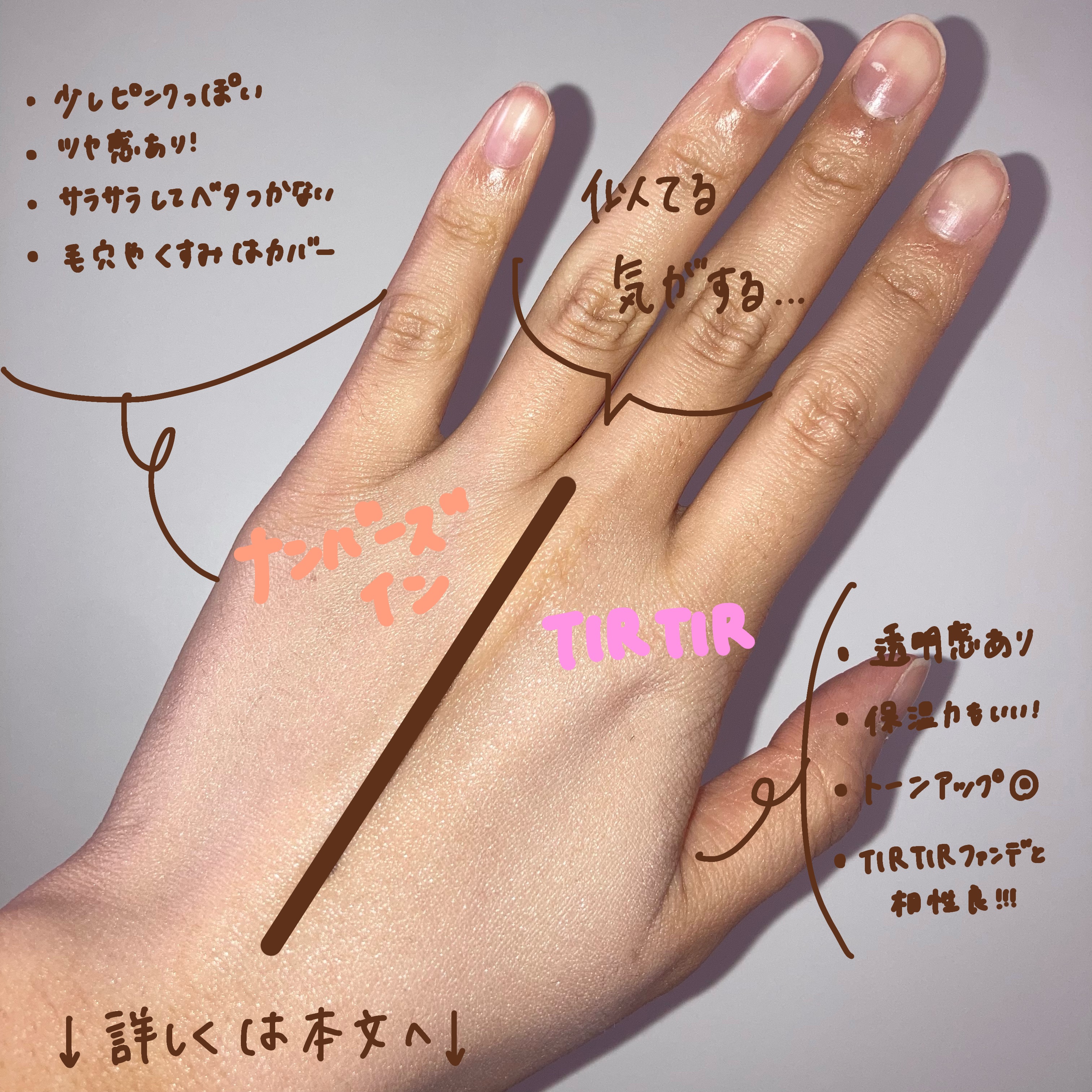 3番 ノーファンデ陶器肌トーンアップクリーム/numbuzin/化粧下地を使ったクチコミ（3枚目）