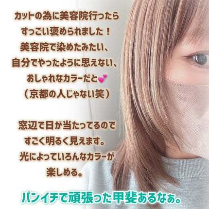 リーゼ ティントカラージェル/リーゼ/ヘアカラーを使ったクチコミ(3枚目)