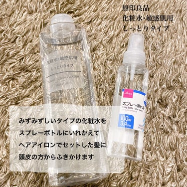 化粧水・敏感肌用・しっとりタイプ/無印良品/化粧水を使ったクチコミ（3枚目）