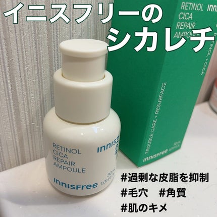 レチノール シカ リペア セラム/innisfree/美容液を使ったクチコミ(1枚目)
