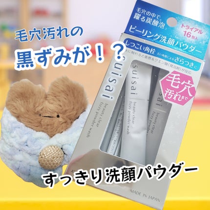 スイサイ ビューティクリア  ピーリング パウダーウォッシュ/スイサイ ビューティクリア/洗顔パウダーを使ったクチコミ(1枚目)