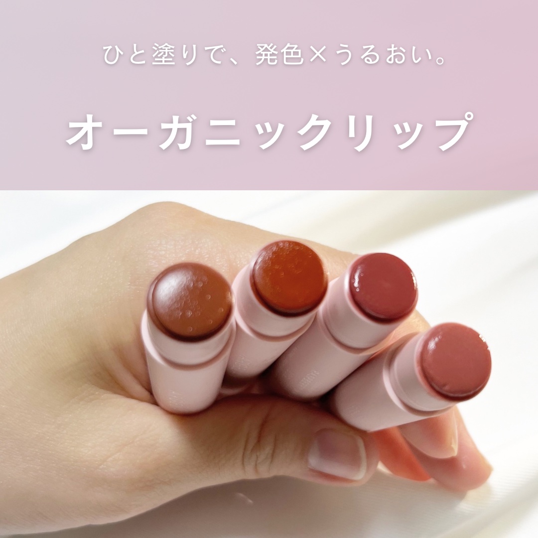 カラーリップスティック/アルジェラン/リップクリームを使ったクチコミ（1枚目）