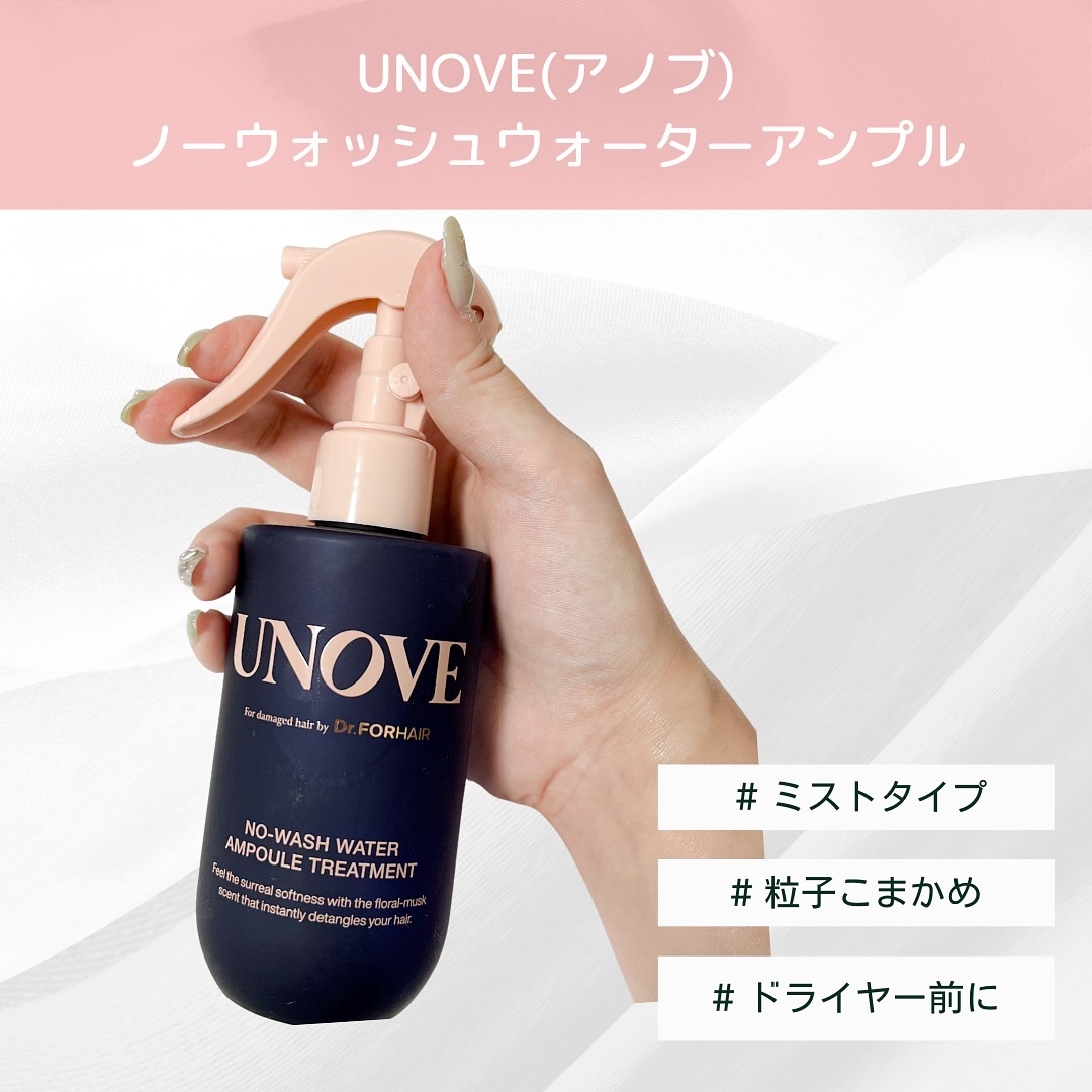 ノーウォッシュウォーターセラムトリートメント/UNOVE/ヘアトリートメントを使ったクチコミ（2枚目）