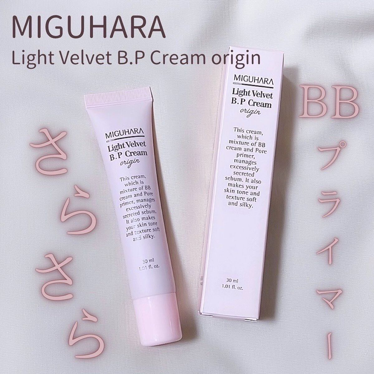 ããðéåœçŸå®¹ðªðª¡ on LIPS ãMIGUHARAã©ã€ããã«ãããB.Pã¯ãªãŒã ãªãªãžã³ðžð€â«ïž..ãïŒ1æç®ïŒ