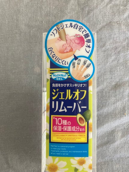 ジェルオフリムーバー/ネイルネイル/除光液を使ったクチコミ(1枚目)