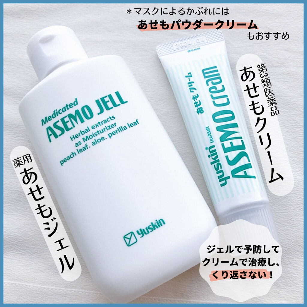 リカAソフト あせもジェル/ユースキン/ボディローションを使ったクチコミ（2枚目）