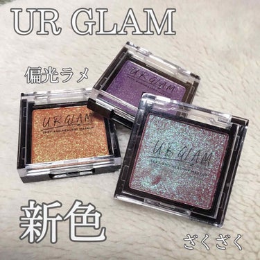 UR GLAM　POWDER EYESHADOW ラベンダー/U R GLAM/シングルアイシャドウを使ったクチコミ（1枚目）