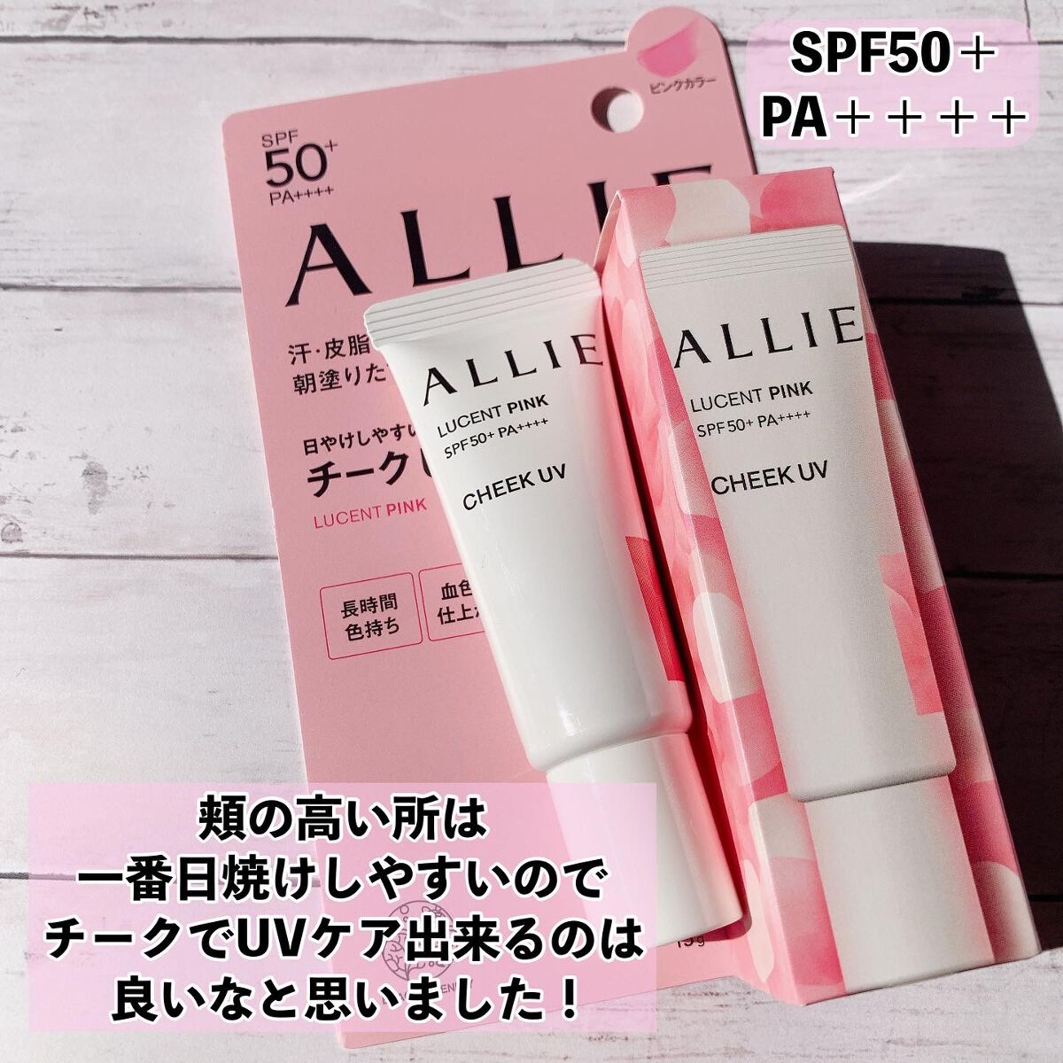 クロノビューティ カラーオンUV/アリィー/日焼け止めクリームを使ったクチコミ(2枚目)