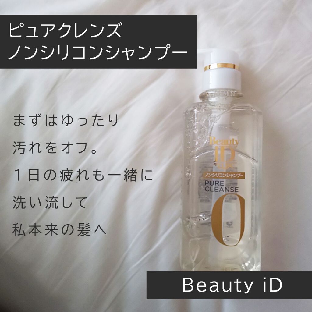 ラックス ビューティーiD ピュアクレンズ シャンプー&リッチ/コントロール/ライブリー トリートメント/LUX/市販シャンプーを使ったクチコミ（2枚目）