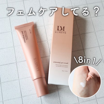 LUMEVEホワイトニングゲルクリーム/LUMEVE/デリケートゾーンケアを使ったクチコミ(1枚目)