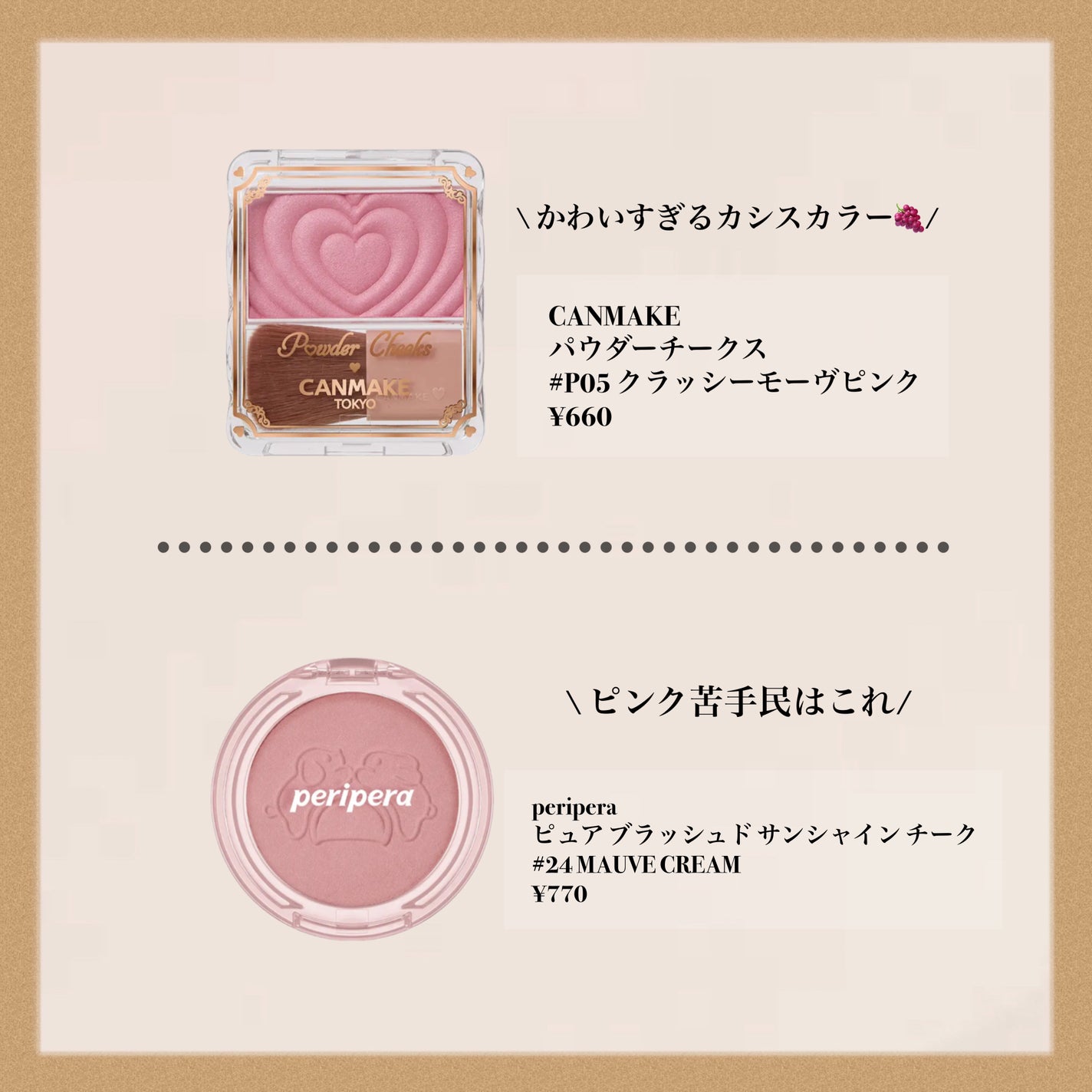 アピュー パステルブラッシャー/A’pieu/パウダーチークを使ったクチコミ(7枚目)