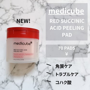 レッドアクネピーリングセラム/MEDICUBE/美容液を使ったクチコミ（3枚目）