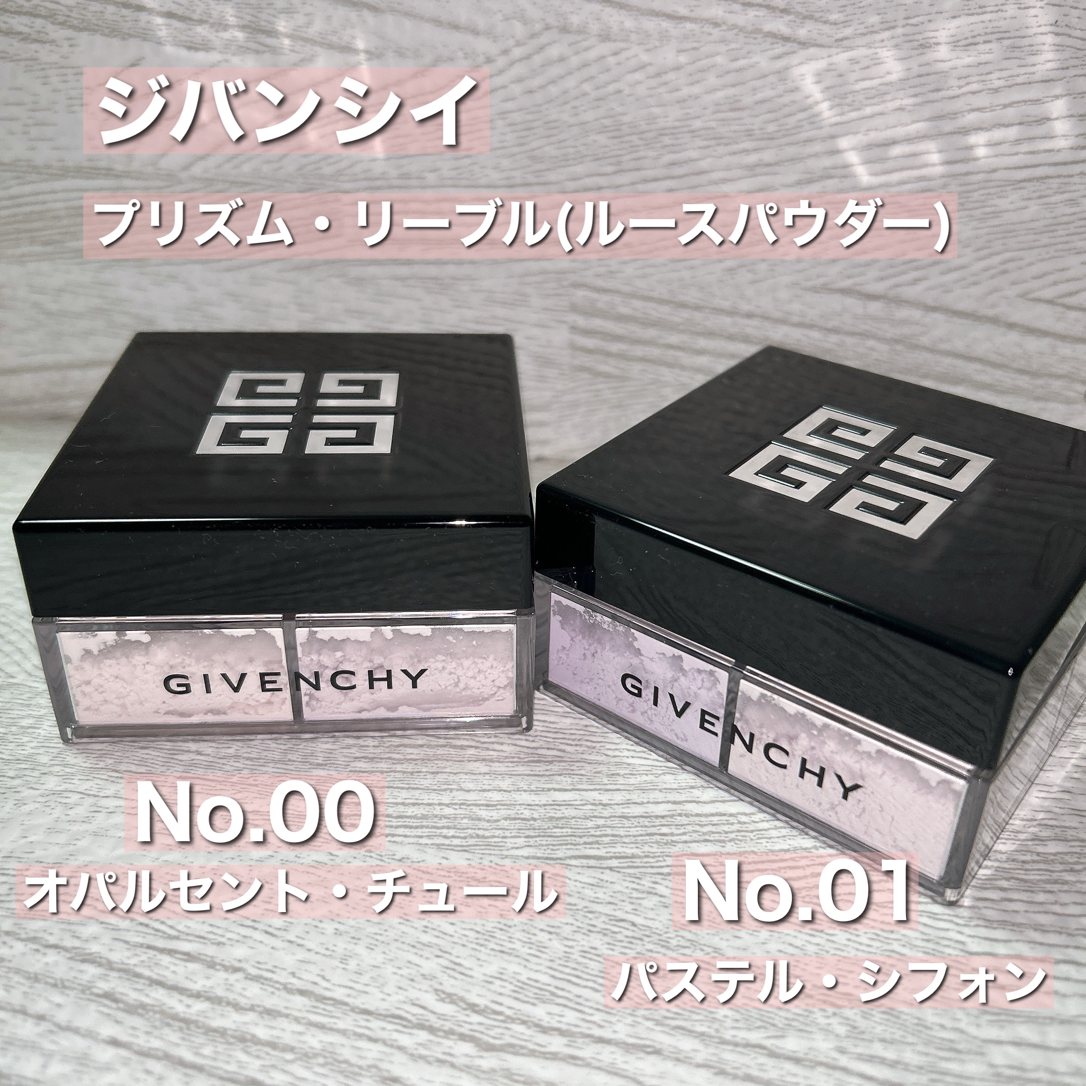 プリズム・リーブル/GIVENCHY/ルースパウダーを使ったクチコミ（2枚目）
