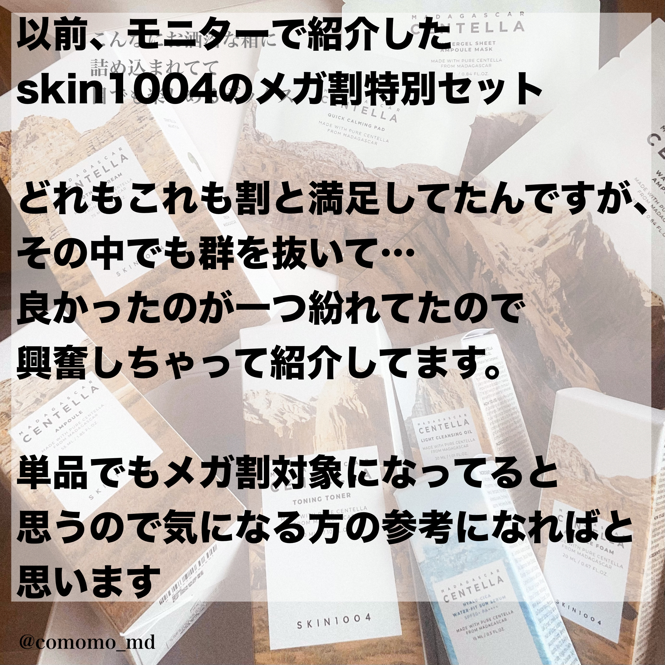 ヒアルーシカ ウォーターフィット サンセラム/SKIN1004/日焼け止めローションを使ったクチコミ（2枚目）