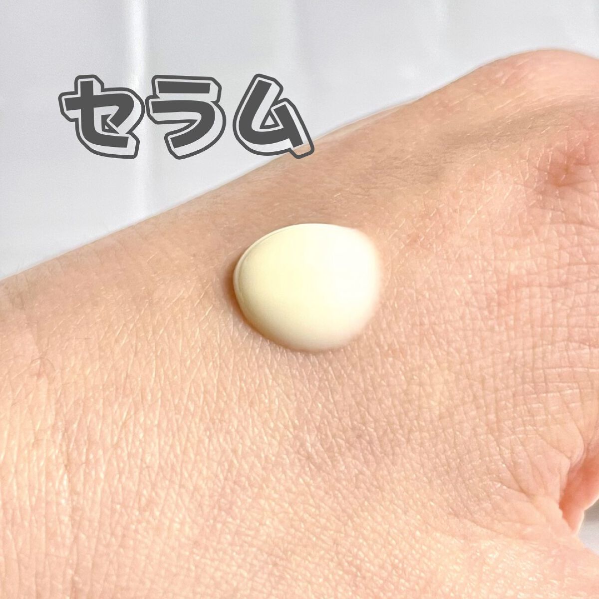 レチノールインテンスリアクティベーションセラム/SOME BY MI/美容液を使ったクチコミ（3枚目）