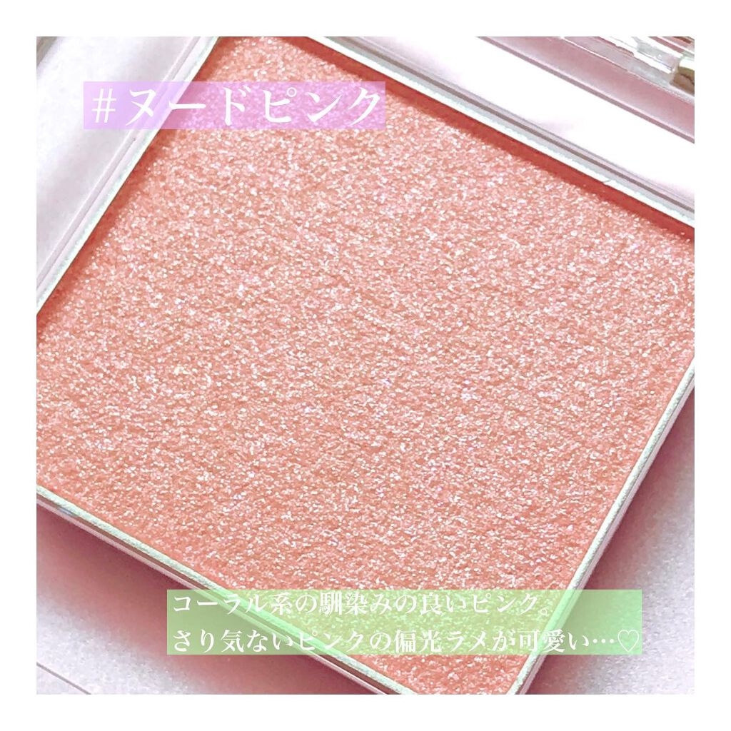 ニュアンスカラー シャドウ/BABYMEE/単色アイシャドウを使ったクチコミ（2枚目）