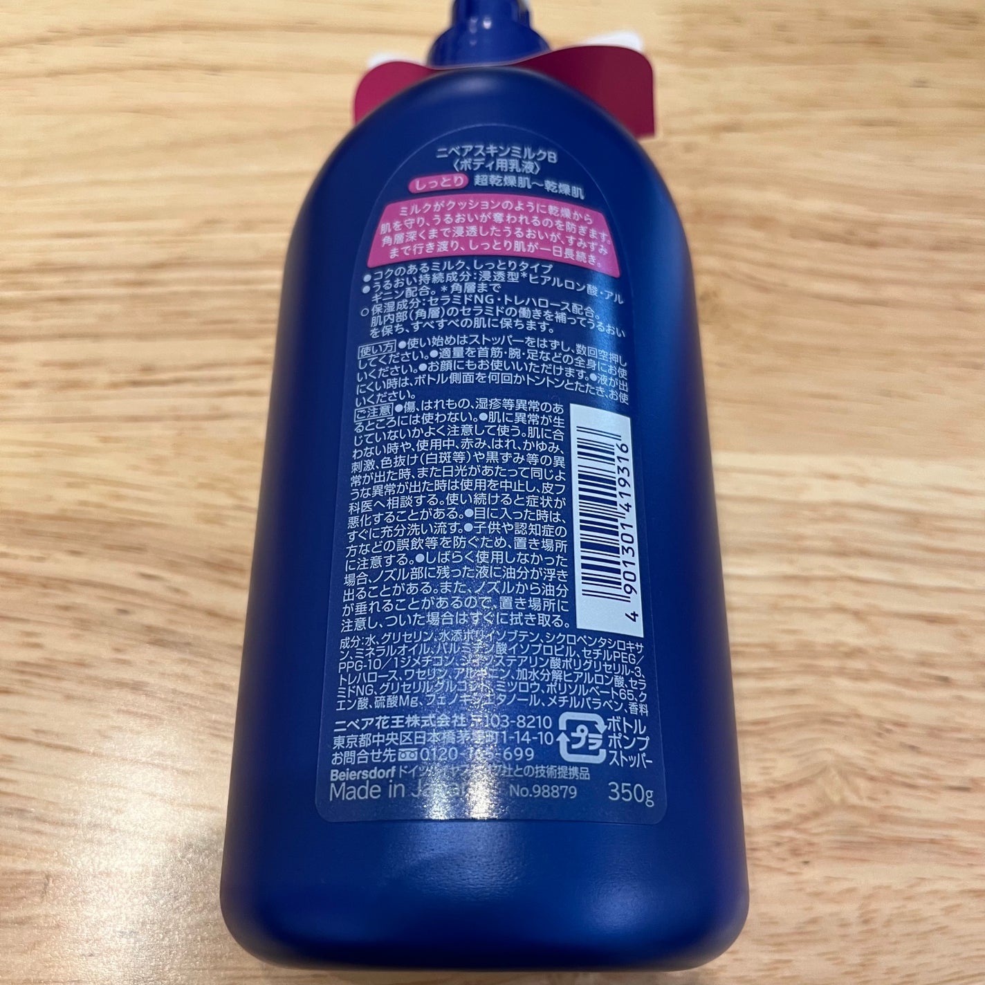 スキンミルク(しっとり)/ニベア/ボディミルクを使ったクチコミ(2枚目)