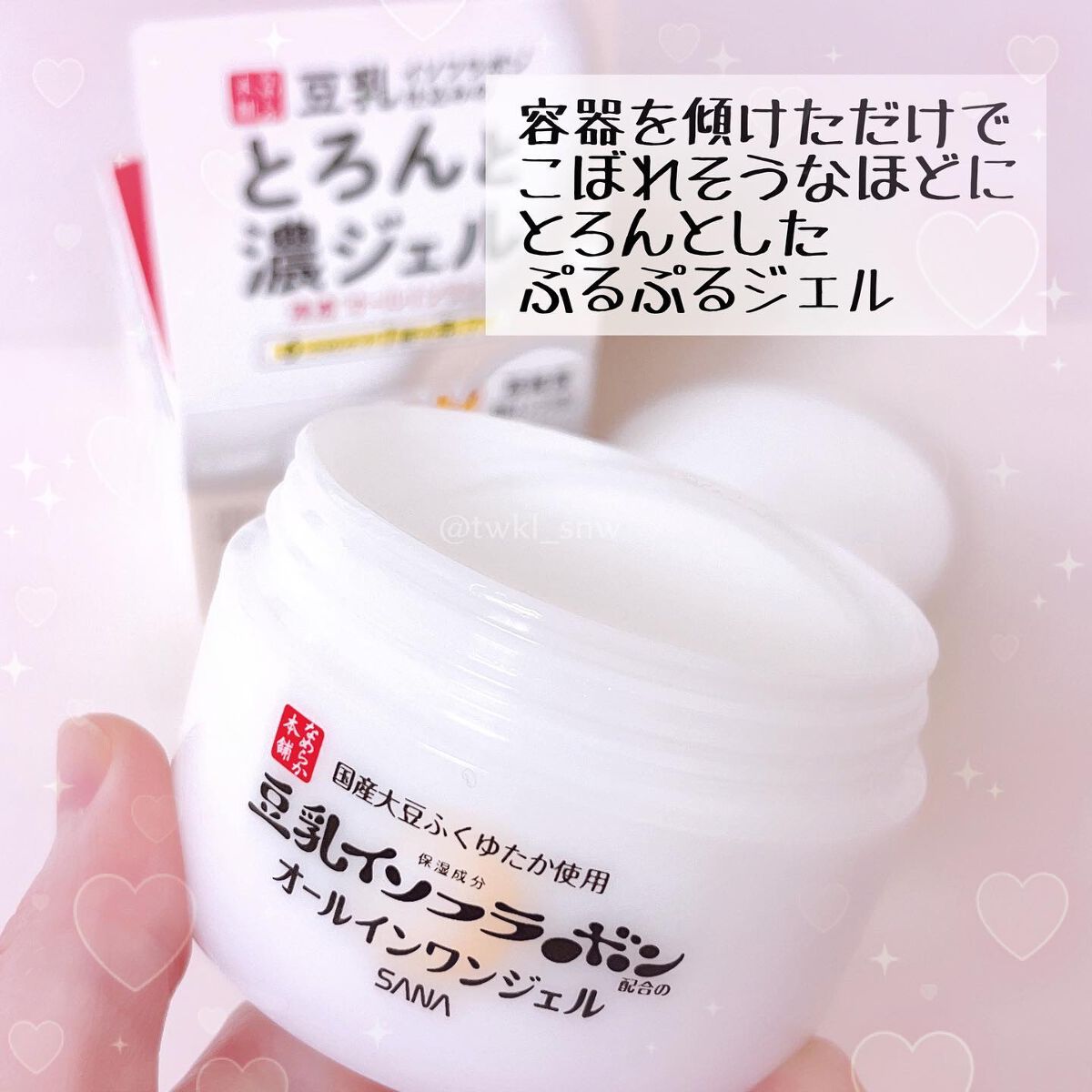 とろんと濃ジェル NC /なめらか本舗/オールインワン化粧品を使ったクチコミ（2枚目）