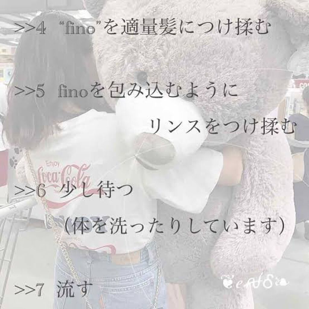 フィーノ　プレミアムタッチ　濃厚美容液ヘアマスク/フィーノ/ヘアマスク・ヘアパックを使ったクチコミ（3枚目）