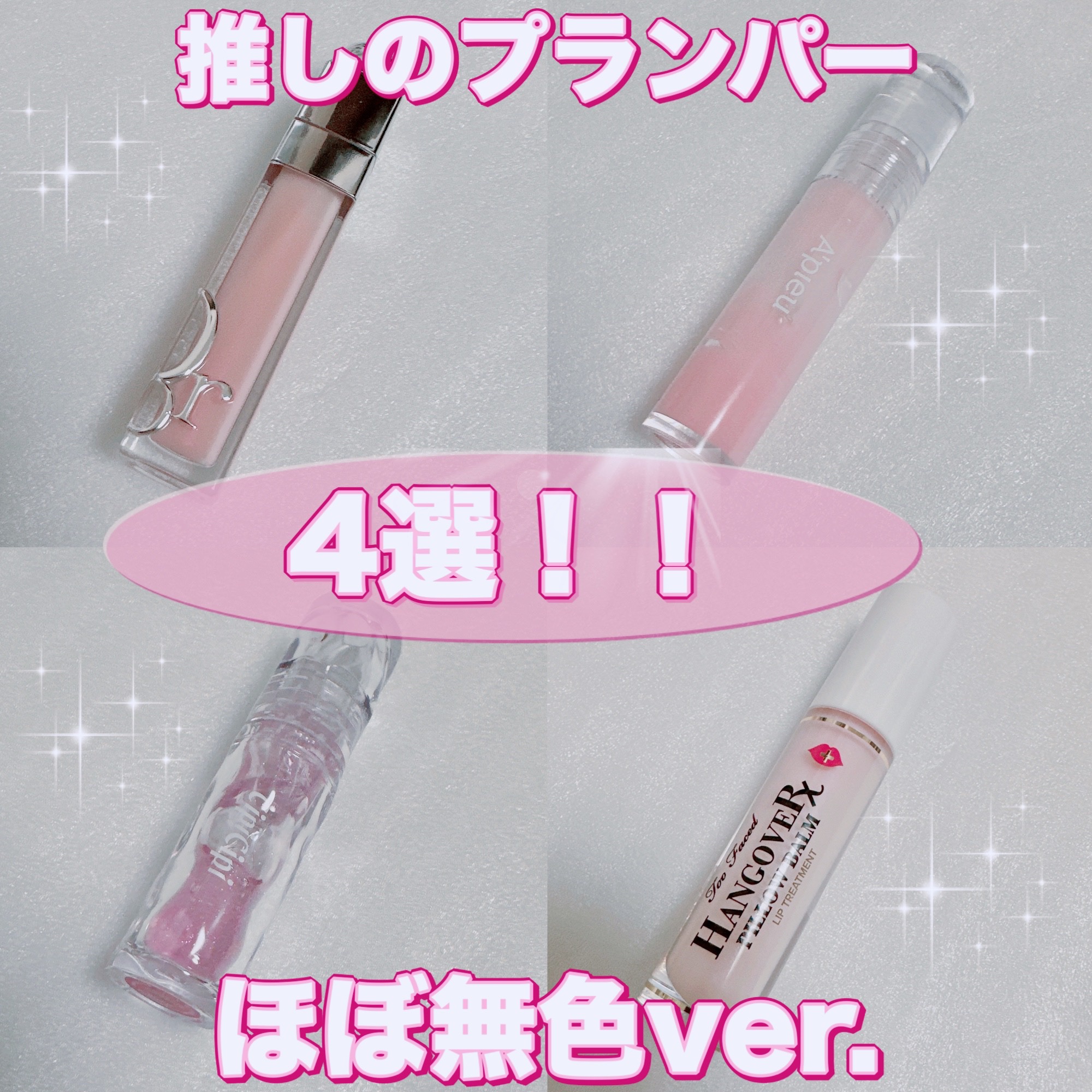 ～トゥー フェイスド ハングオーバー～ ピロー バーム リップ トリートメント/Too Faced/リップ美容液を使ったクチコミ（1枚目）