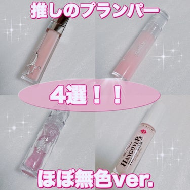 ～トゥー フェイスド ハングオーバー～ ピロー バーム リップ トリートメント/Too Faced/リップケア・リップクリームを使ったクチコミ（1枚目）