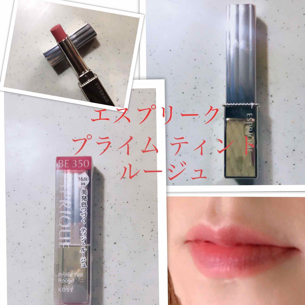 プライムティント ルージュ/ESPRIQUE/リップティントを使ったクチコミ（1枚目）