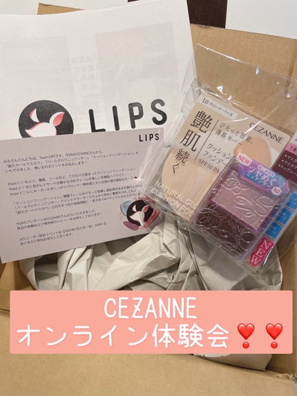 耐久カールマスカラ/CEZANNE/マスカラを使ったクチコミ(1枚目)