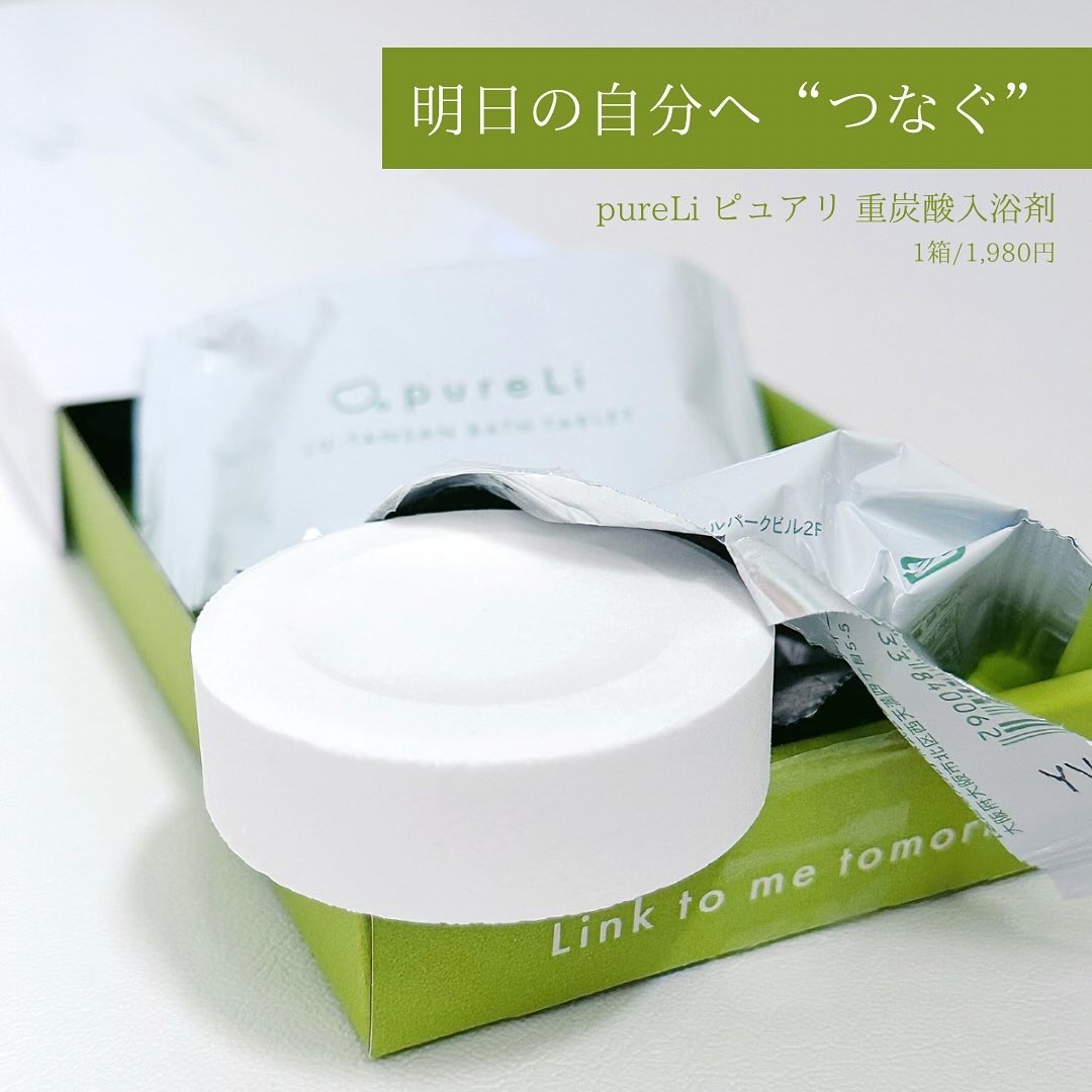 重炭酸バスタブレット/pureLi/炭酸系入浴剤を使ったクチコミ（1枚目）