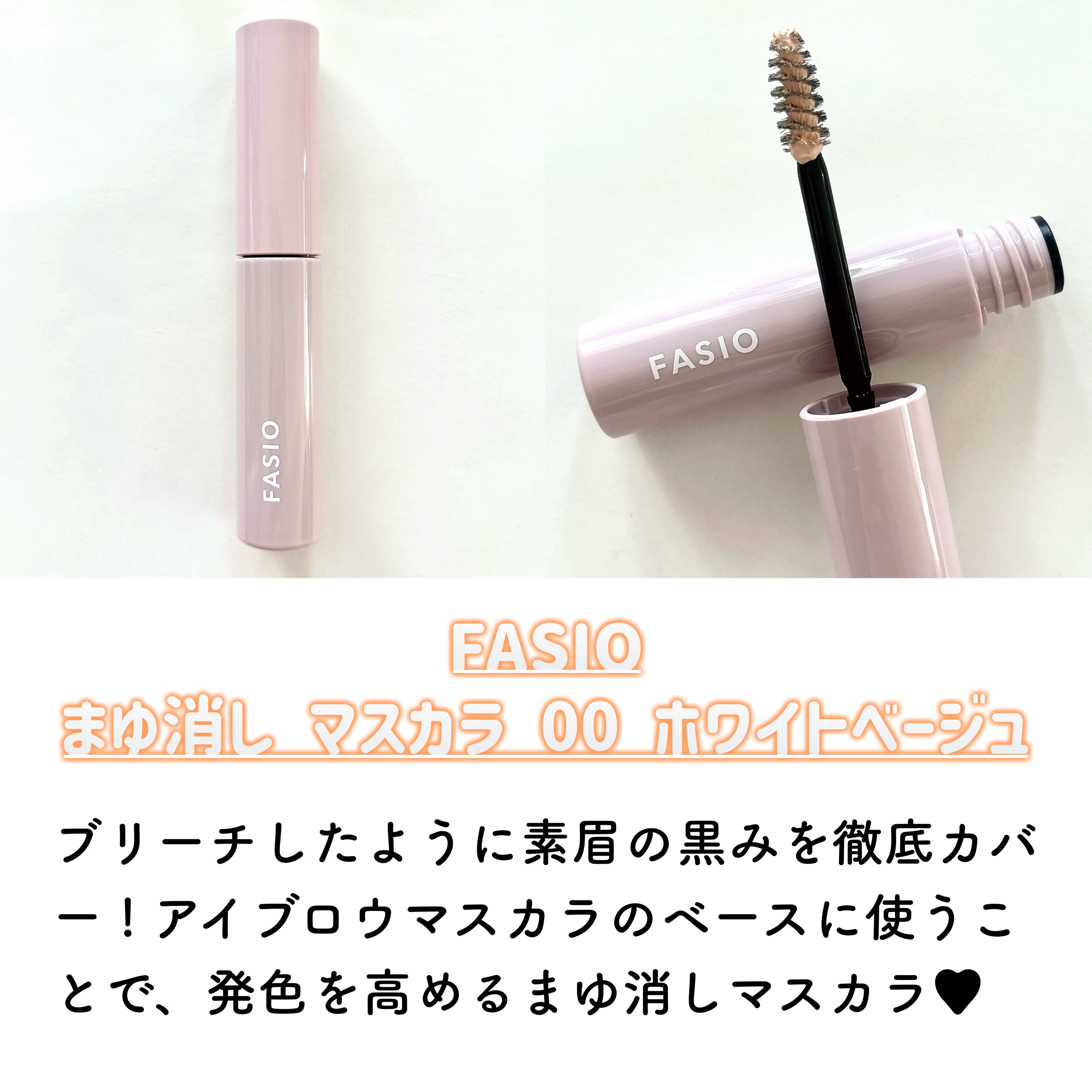 フィルム眉カラー/デジャヴュ/眉マスカラを使ったクチコミ（2枚目）