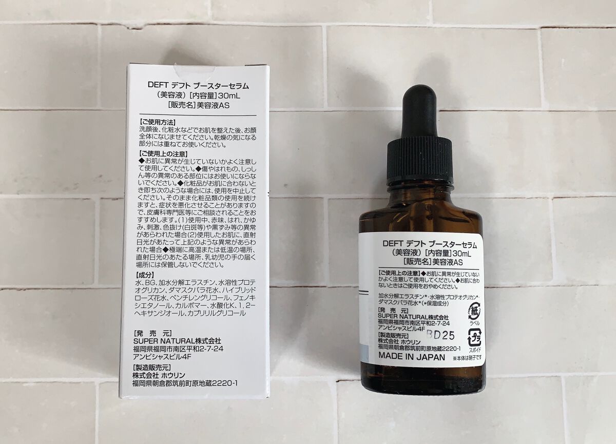 ブースターセラム/DEFT/美容液を使ったクチコミ（2枚目）