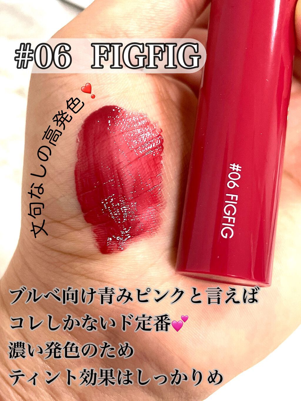 ジューシーラスティングティント/rom&nd/リップティントを使ったクチコミ（3枚目）