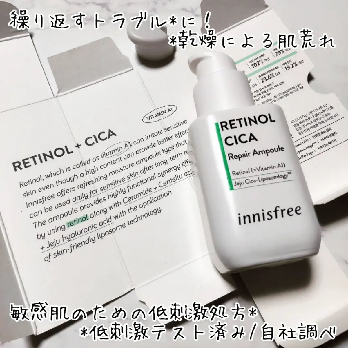 レチノール　シカ　リペア　セラム/innisfree/美容液を使ったクチコミ（2枚目）